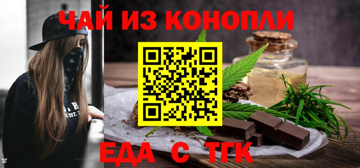Canna-Cookies конопля  Вход с VPN  Лениногорск 