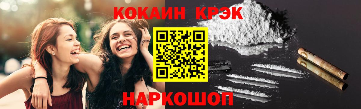 КОКАИН 99% Лениногорск