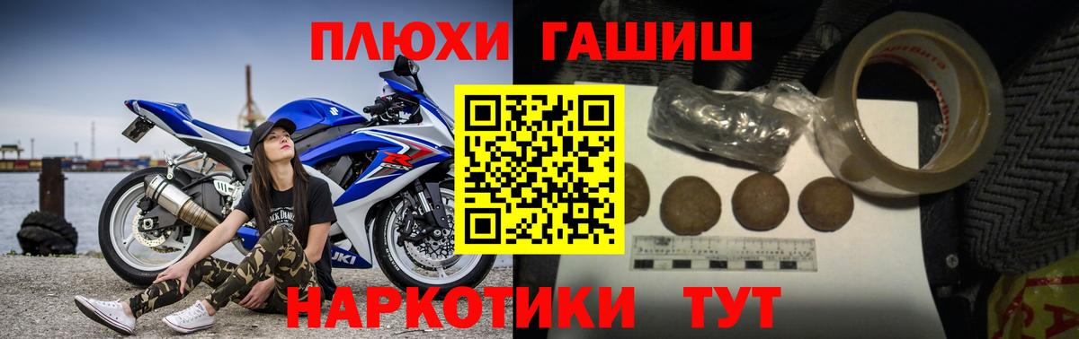 Лениногорск  ГАШИШ  ГАШ Cannabis  купить  цена  Гашиш ice o lator  Вход с VPN 