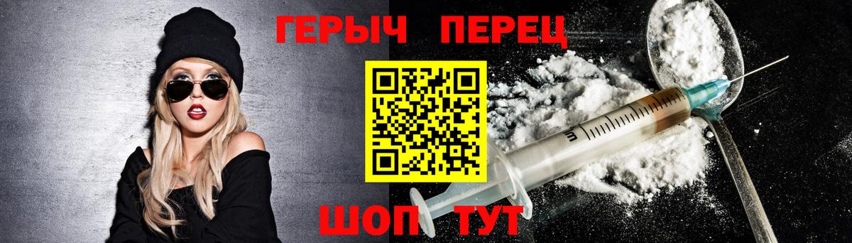 ГЕРОИН VHQ Лениногорск