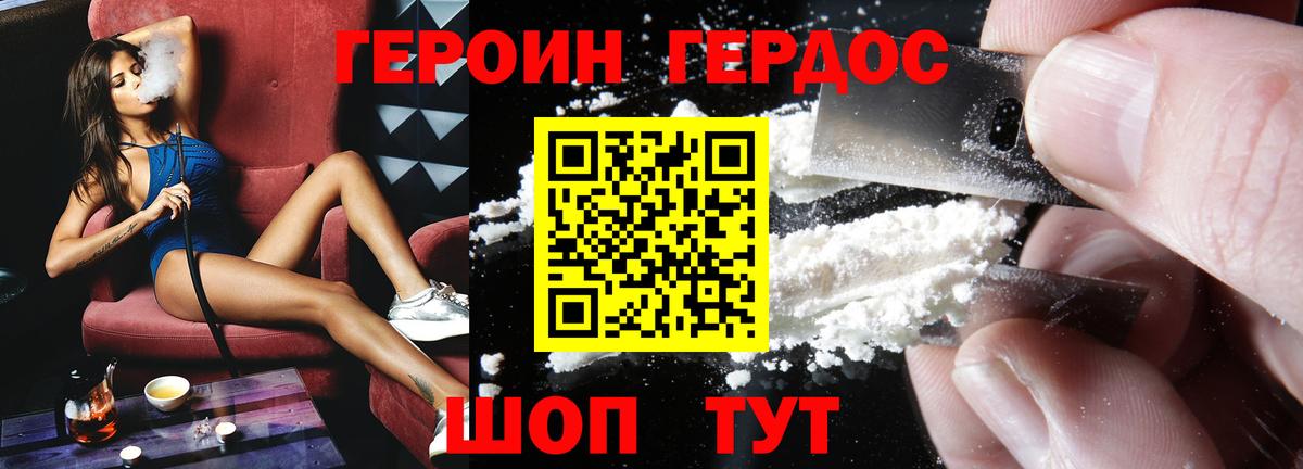 ГЕРОИН  ГЕРОИН белый  Вход с VPN  Лениногорск 