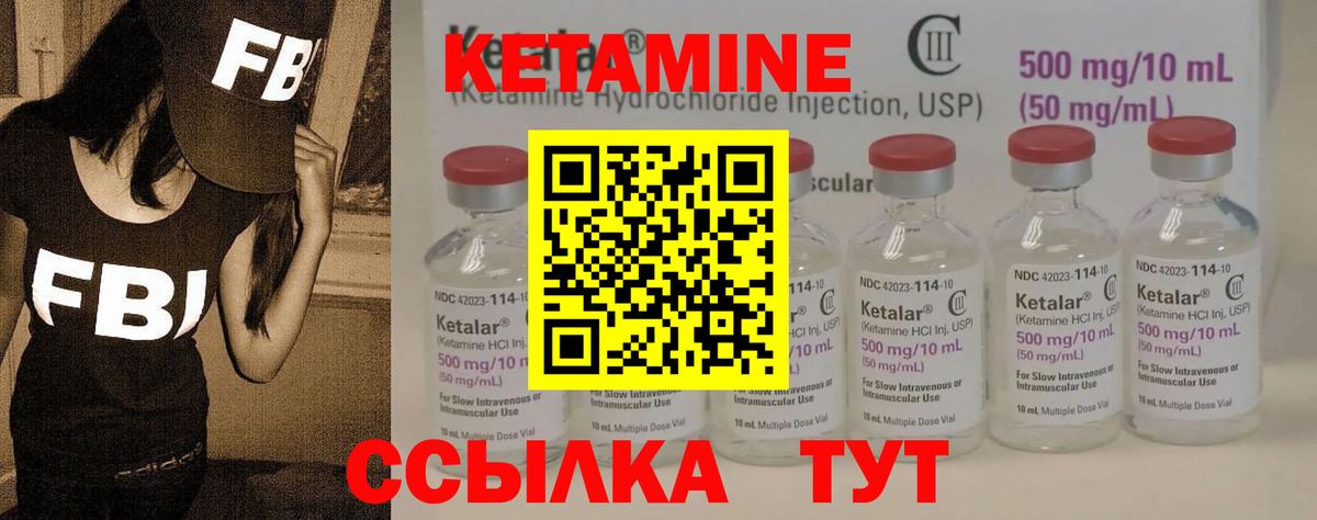 КЕТАМИН ketamine Лениногорск