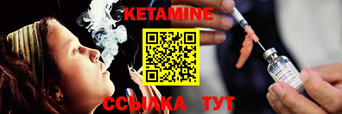 Лениногорск  Кетамин ketamine  Вход с VPN 