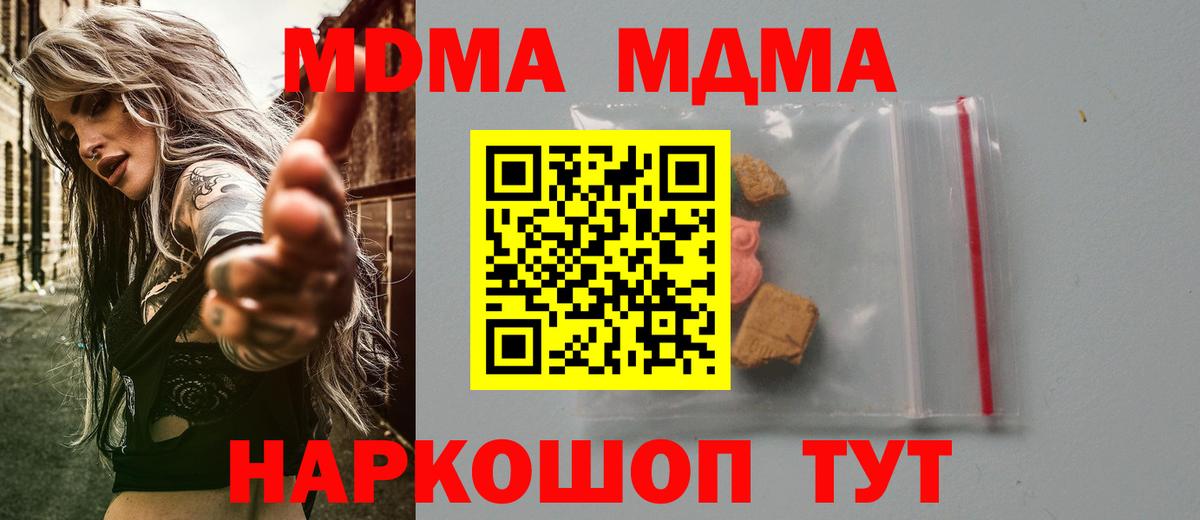 MDMA Molly  Вход с VPN  MDMA  Лениногорск  МДМА молли 