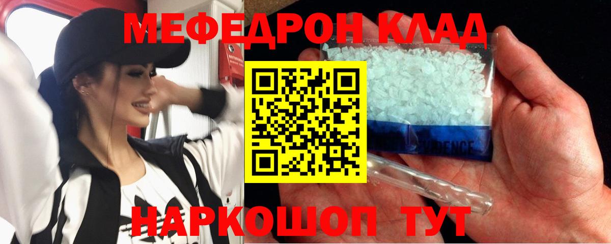 МЯУ-МЯУ  Меф мука  Вход с VPN  Лениногорск 