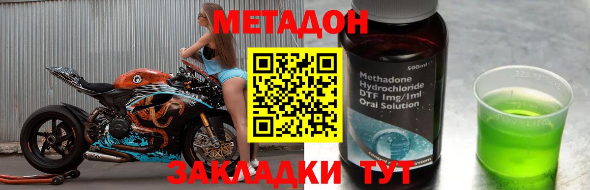 Метадон мёд  Вход с VPN  Лениногорск 