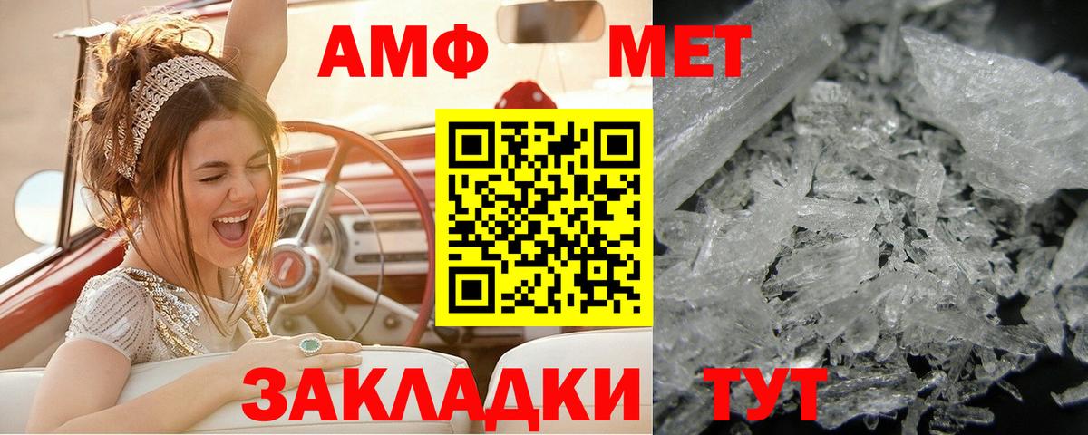 МЕТАМФЕТАМИН пудра Лениногорск