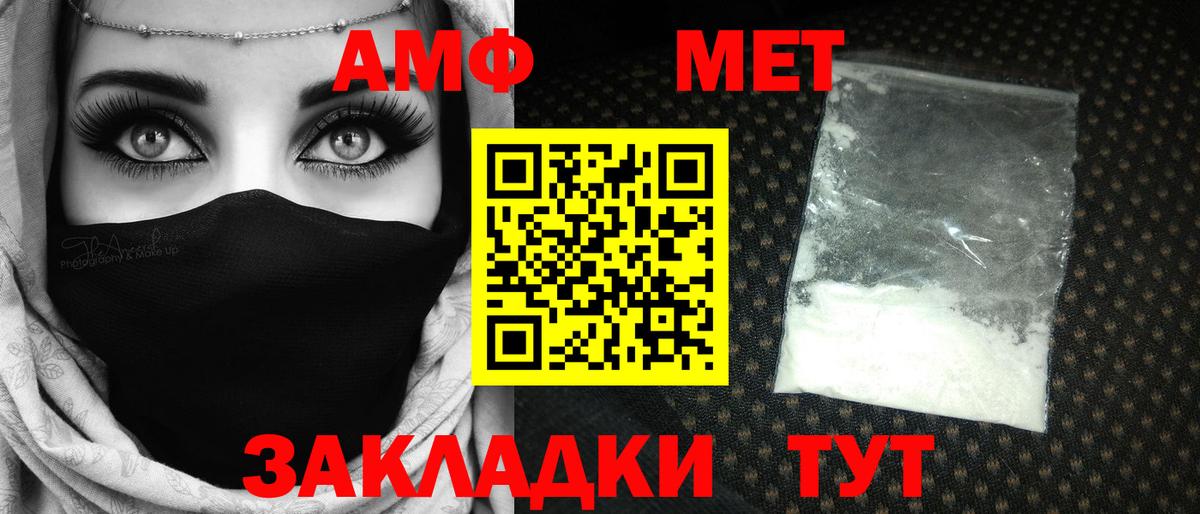 Первитин  Вход с VPN  Лениногорск  Метамфетамин кристалл 