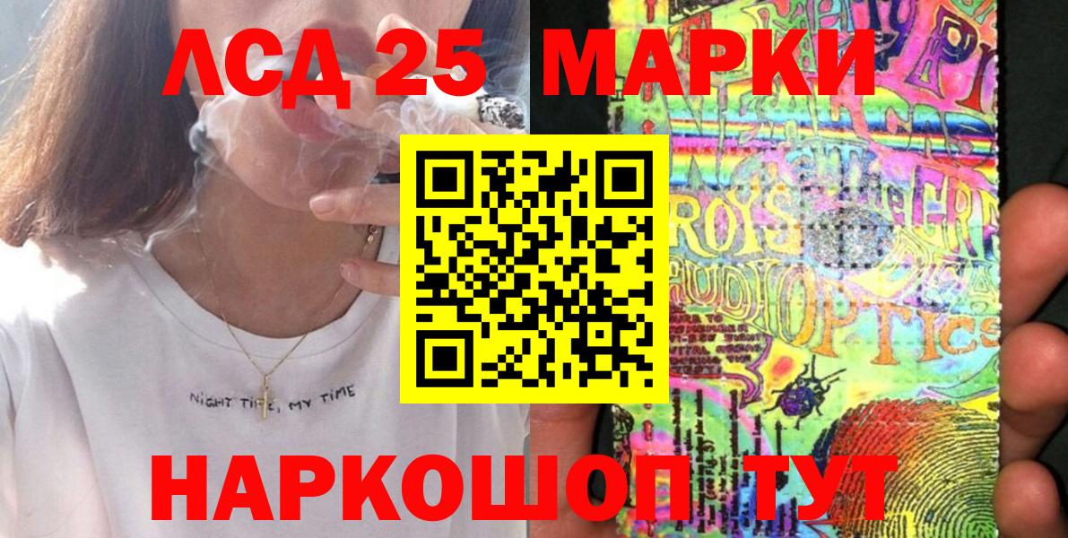 Марки 25I-NBOMe 1,8мг Лениногорск