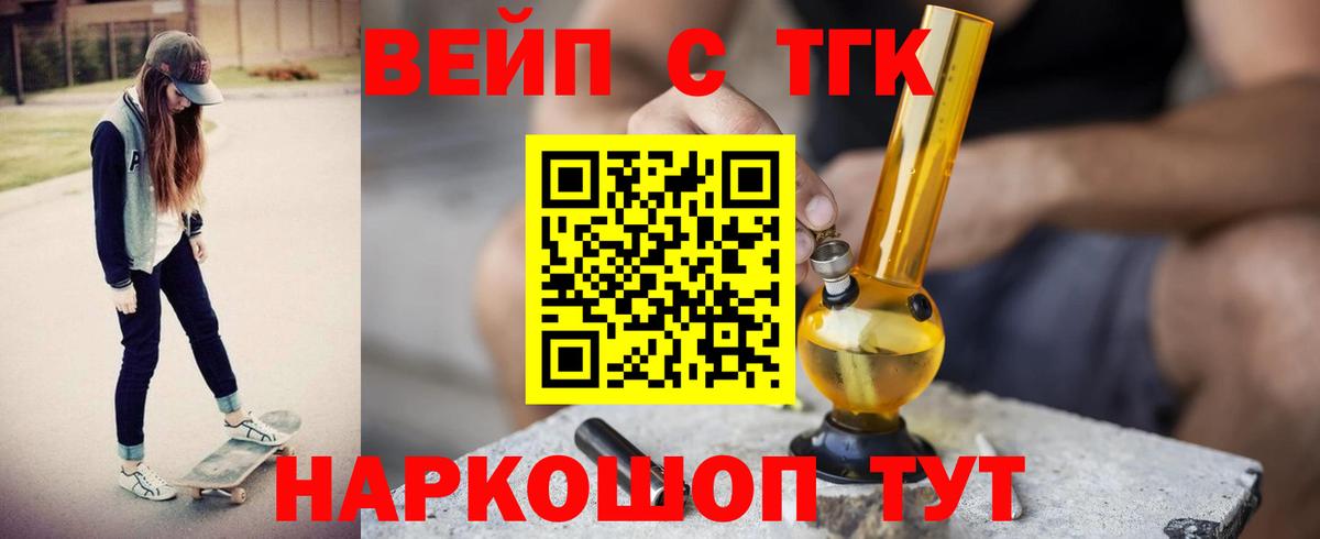 ТГК жижа  OMG онион  Лениногорск  Вход с VPN  Дистиллят ТГК гашишное масло 